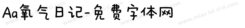 Aa氧气日记字体转换