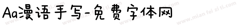 Aa漫语手写字体转换