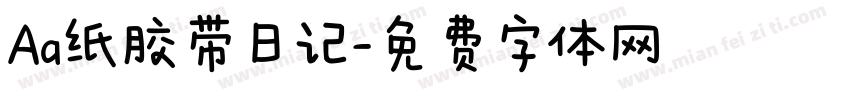 Aa纸胶带日记字体转换