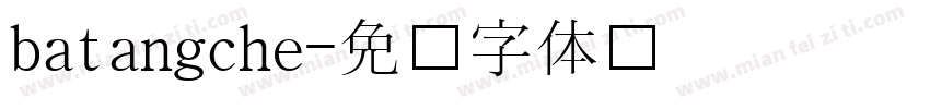 batangche字体转换