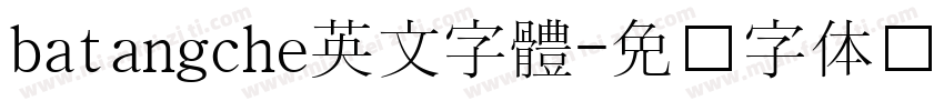 batangche英文字體字体转换