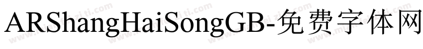 ARShangHaiSongGB字体转换