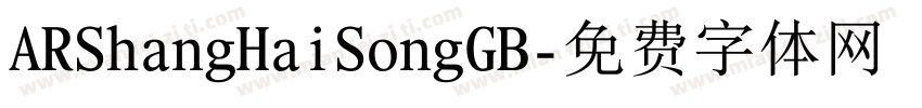 ARShangHaiSongGB字体转换