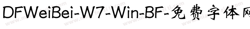 DFWeiBei-W7-Win-BF字体转换
