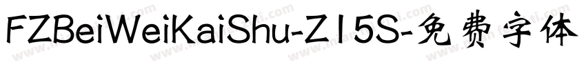 FZBeiWeiKaiShu-Z15S字体转换