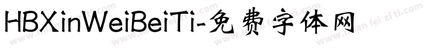 HBXinWeiBeiTi字体转换