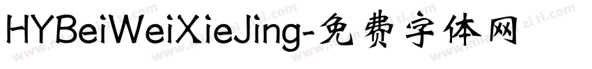 HYBeiWeiXieJing字体转换