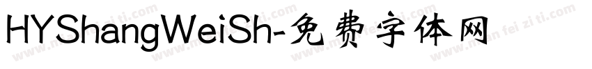 HYShangWeiSh字体转换