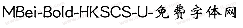 MBei-Bold-HKSCS-U字体转换