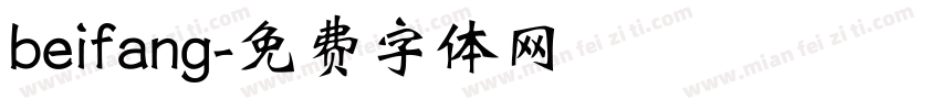 beifang字体转换
