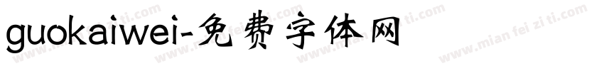guokaiwei字体转换
