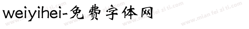 weiyihei字体转换