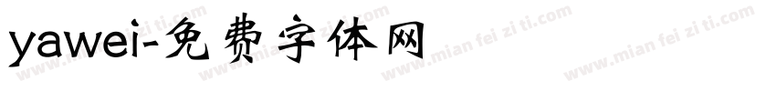 yawei字体转换
