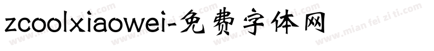 zcoolxiaowei字体转换