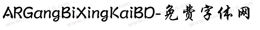 ARGangBiXingKaiBD字体转换