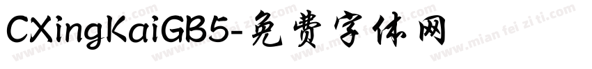 CXingKaiGB5字体转换
