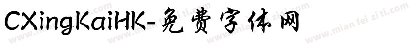 CXingKaiHK字体转换