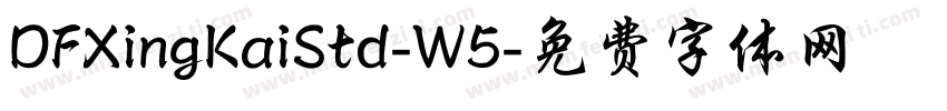 DFXingKaiStd-W5字体转换