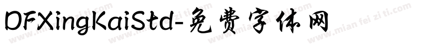 DFXingKaiStd字体转换
