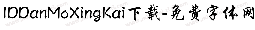 IDDanMoXingKai下载字体转换