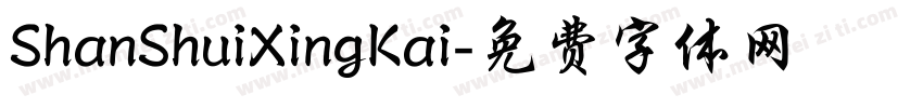 ShanShuiXingKai字体转换