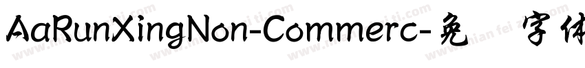 AaRunXingNon-Commerc字体转换