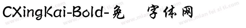 CXingKai-Bold字体转换