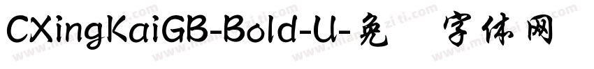CXingKaiGB-Bold-U字体转换