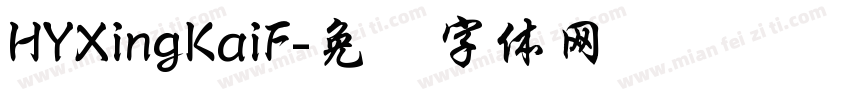 HYXingKaiF字体转换