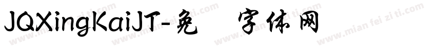 JQXingKaiJT字体转换