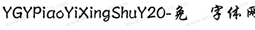 YGYPiaoYiXingShuY20字体转换