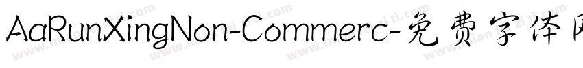 AaRunXingNon-Commerc字体转换