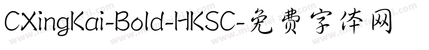CXingKai-Bold-HKSC字体转换