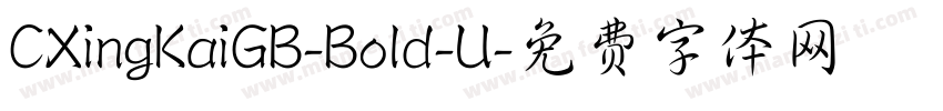 CXingKaiGB-Bold-U字体转换