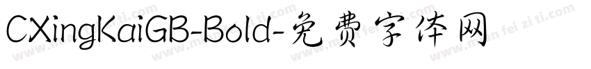 CXingKaiGB-Bold字体转换