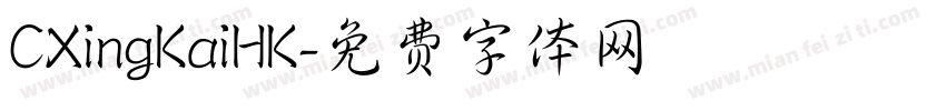 CXingKaiHK字体转换