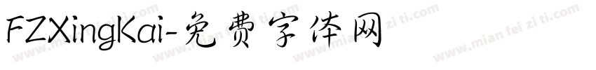 FZXingKai字体转换
