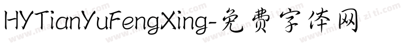 HYTianYuFengXing字体转换