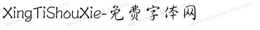 XingTiShouXie字体转换