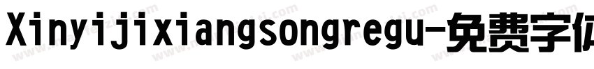 Xinyijixiangsongregu字体转换