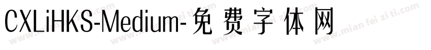 CXLiHKS-Medium字体转换