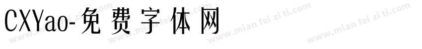 CXYao字体转换