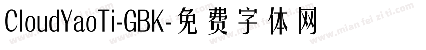 CloudYaoTi-GBK字体转换