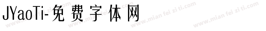JYaoTi字体转换