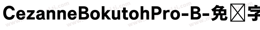 CezanneBokutohPro-B字体转换