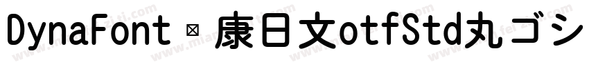 DynaFont华康日文otfStd丸ゴシック体圆体字体转换
