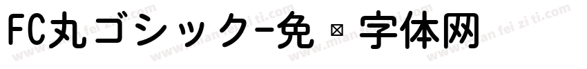 FC丸ゴシック字体转换