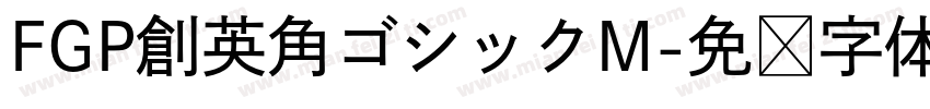 FGP創英角ゴシックM字体转换