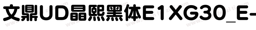 文鼎UD晶熙黑体E1XG30_E字体转换