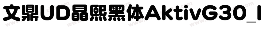 文鼎UD晶熙黑体AktivG30_H字体转换